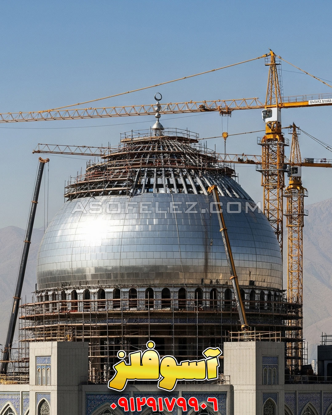 گنبد، گنبد فلزی، پیمانکار گنبد فلزی، ساخت گنبد فلزی