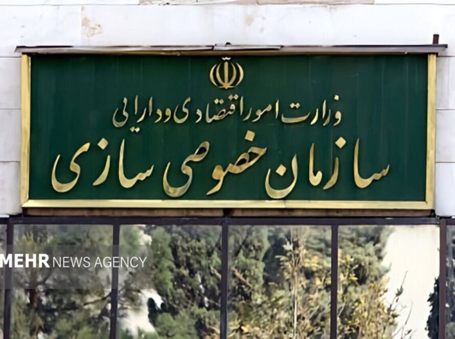 یک شرکت نفتی و چند نیروگاه دولتی از طریق مزایده به فروش می‌رسند