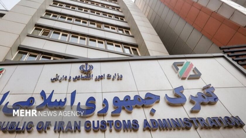 میانگین زمان ترخیص کالا در گمرک به ۷ روز رسیده است