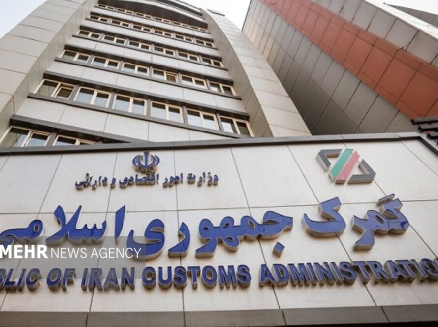 میانگین زمان ترخیص کالا در گمرک به ۷ روز رسیده است