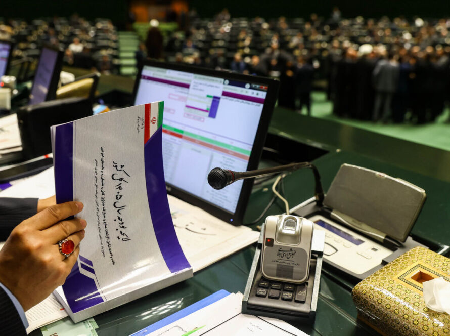 نامه نمایندگان مجلس برای اصلاح بودجه ۱۴۰۵ با دلار ۲۸۵۰۰ تومانی