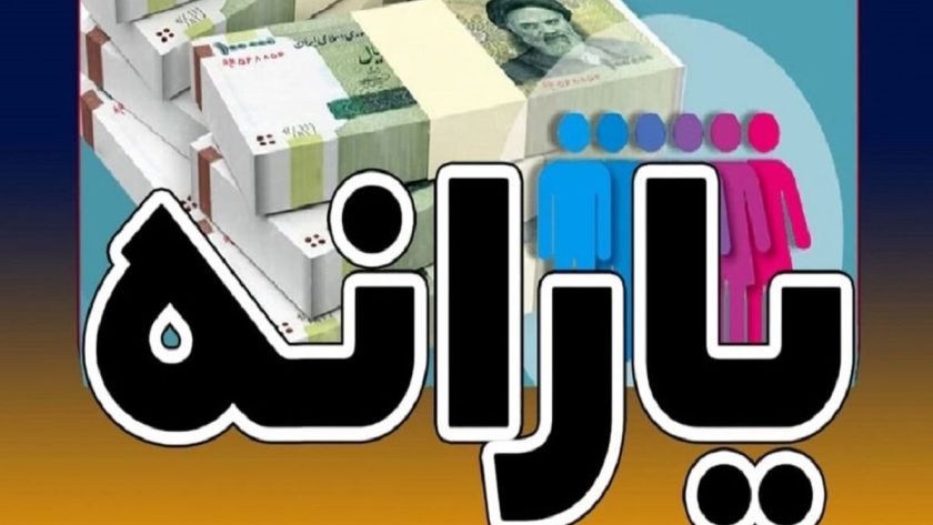 طرح «اعتبار ملی ایرانیان» گامی به‌سوی اصلاح حمایت معیشتی است